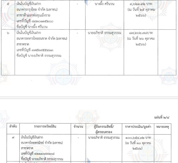 picsaaammmaiaiosaikasassaasas0118 12 66