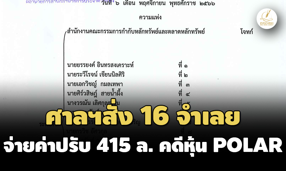 sec 18 11 23 pic new