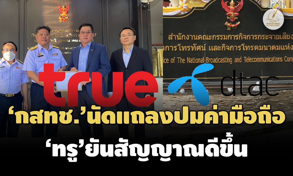 nbtc 18 12 23 pic new