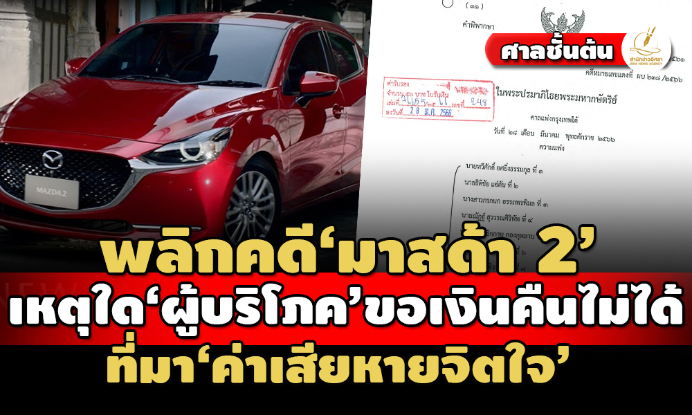 mazda 05 04 23 pic news