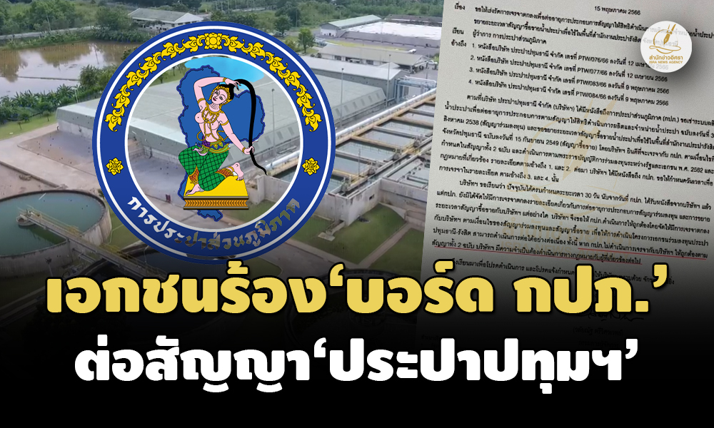 ptw 27 05 23 pic new