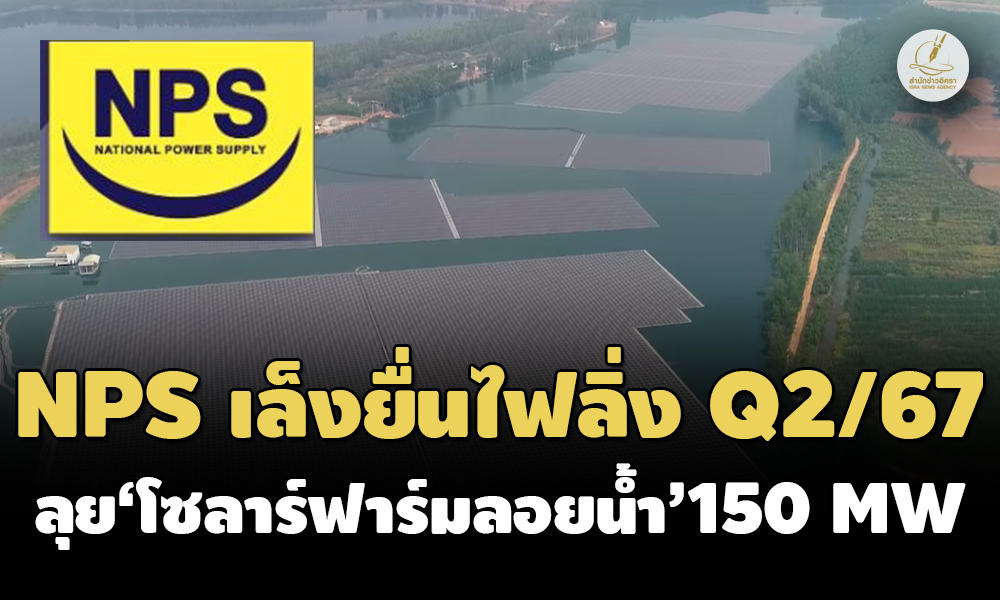 nps 15 06 23 pic new