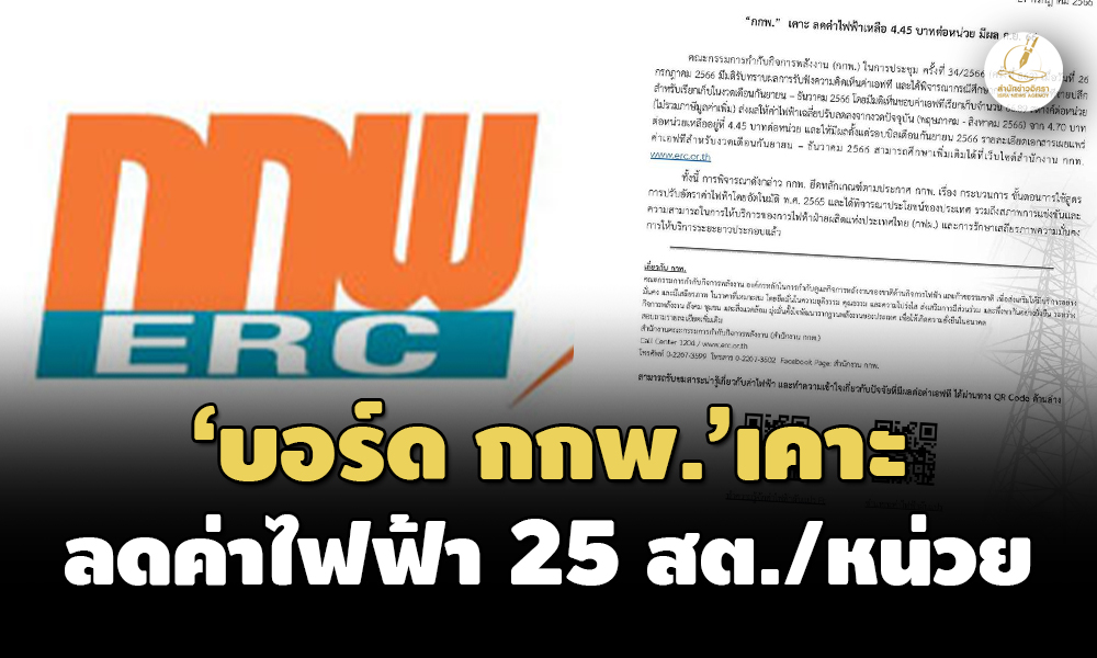 erc 27 07 23 pic new