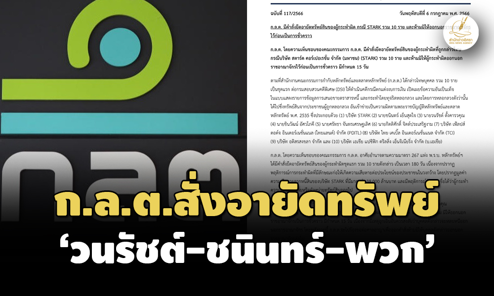 stark 06 07 23 pic news