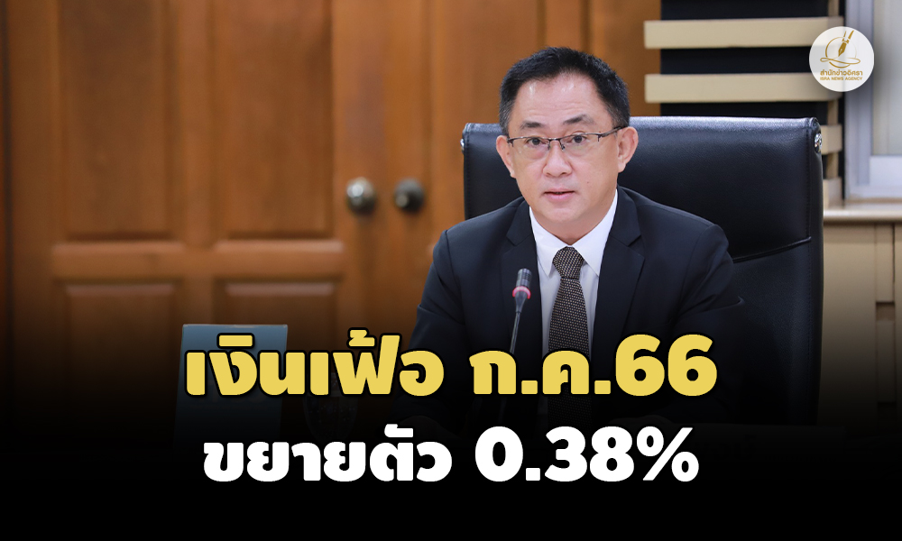 inf 07 08 23 pic new