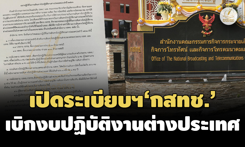 nbtc 21 08 23 pic new