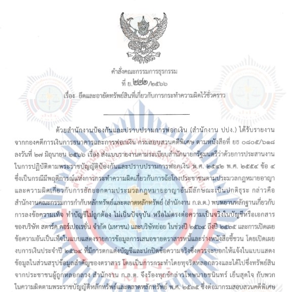 picsttresasasa12 12 66