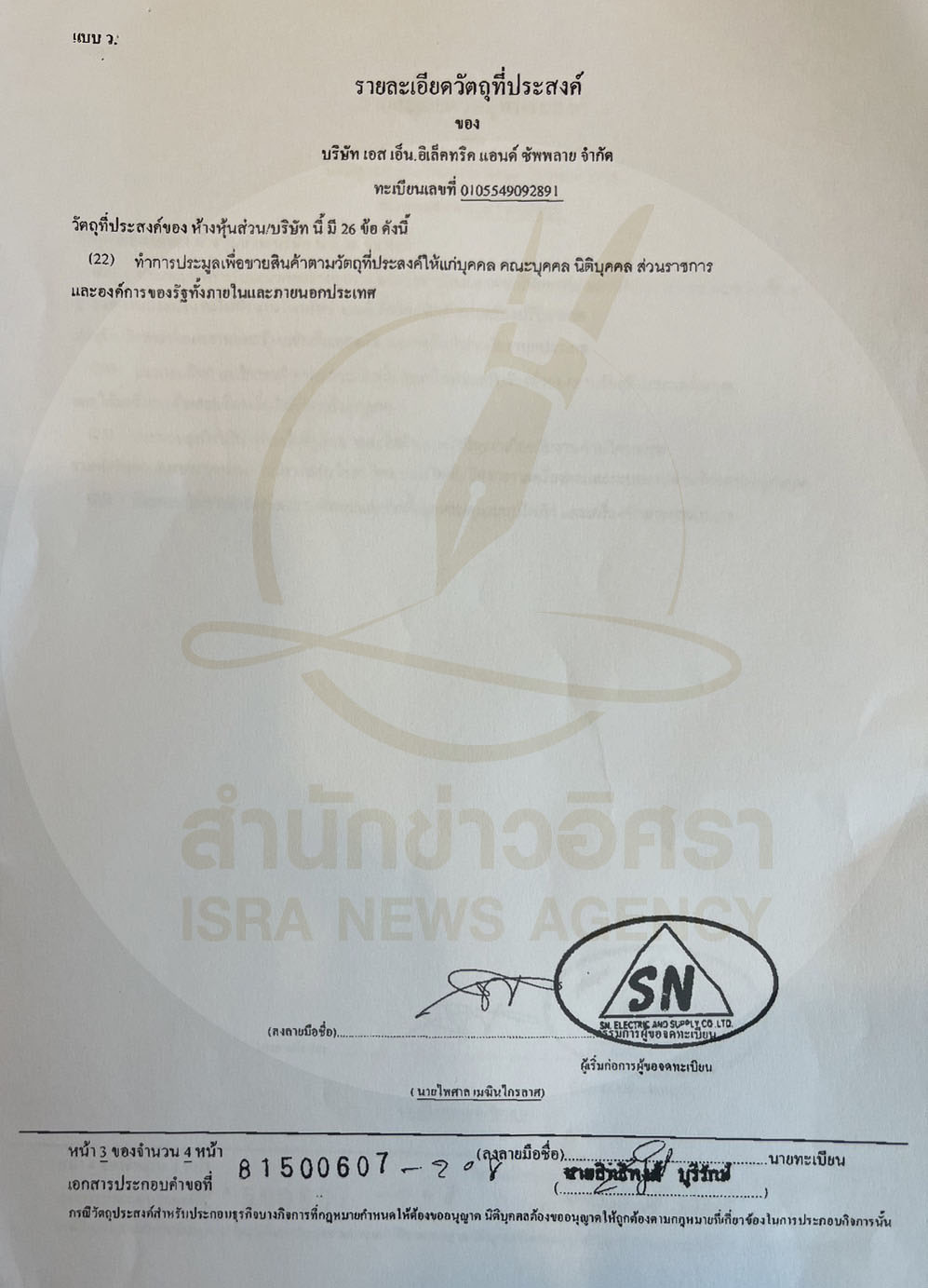 picppcvattsoong003320 6 66