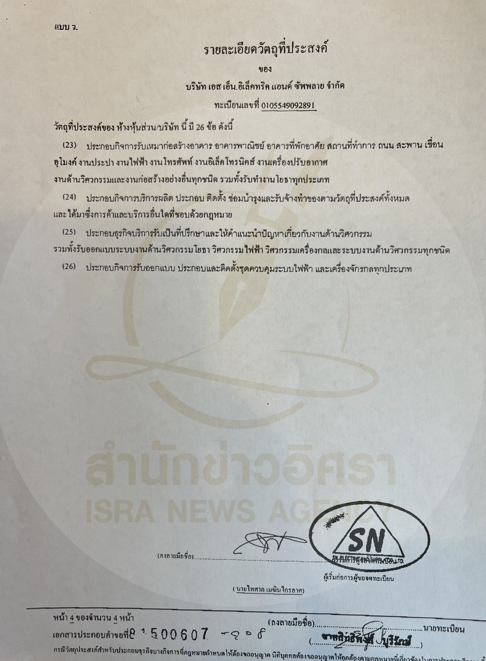 picppcvattsoong022020 6 66