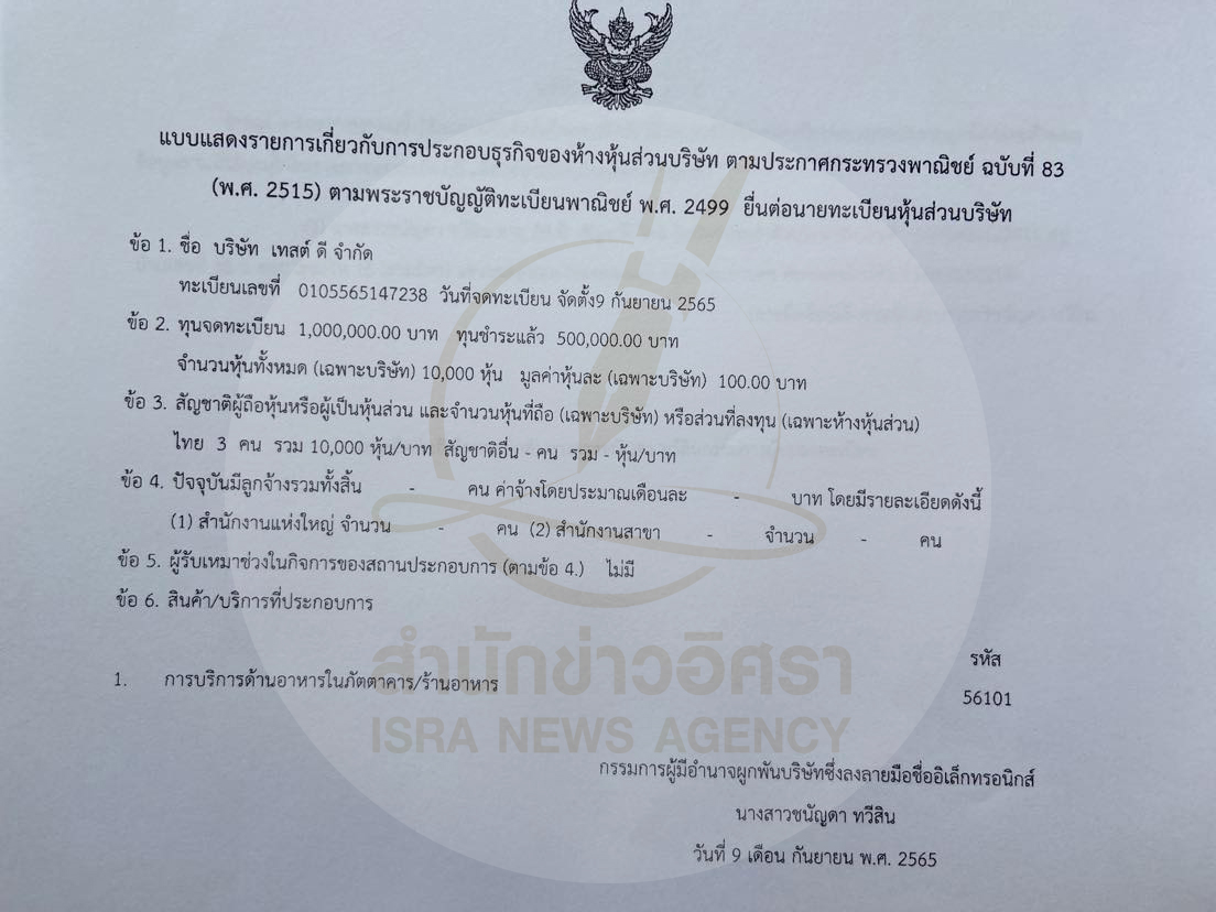 picsiscompaneee010024 8 66