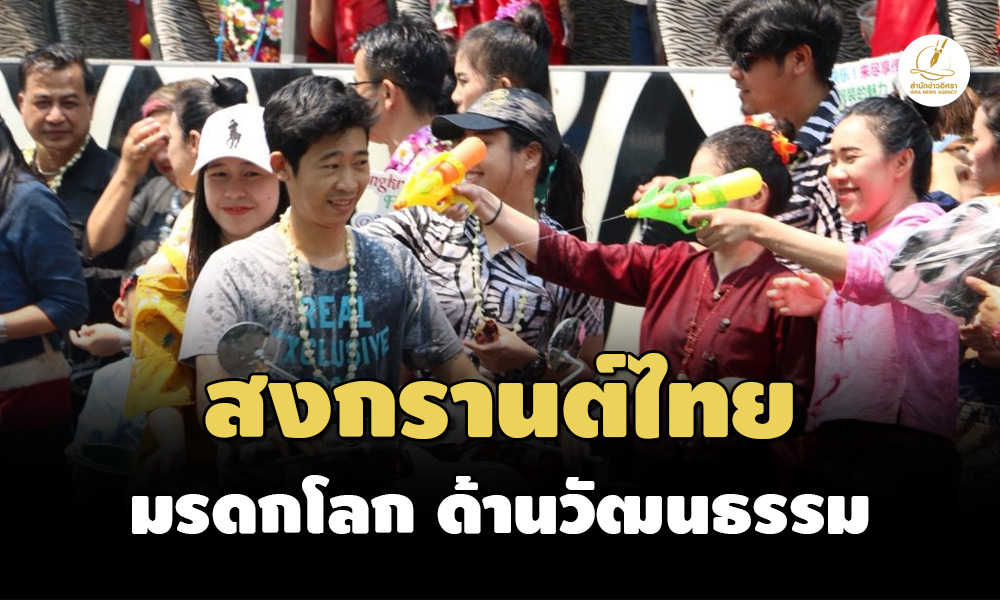 061223 songkran