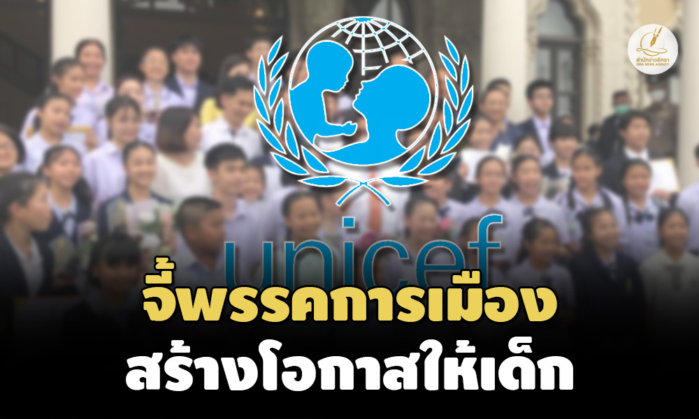 040323 unicef