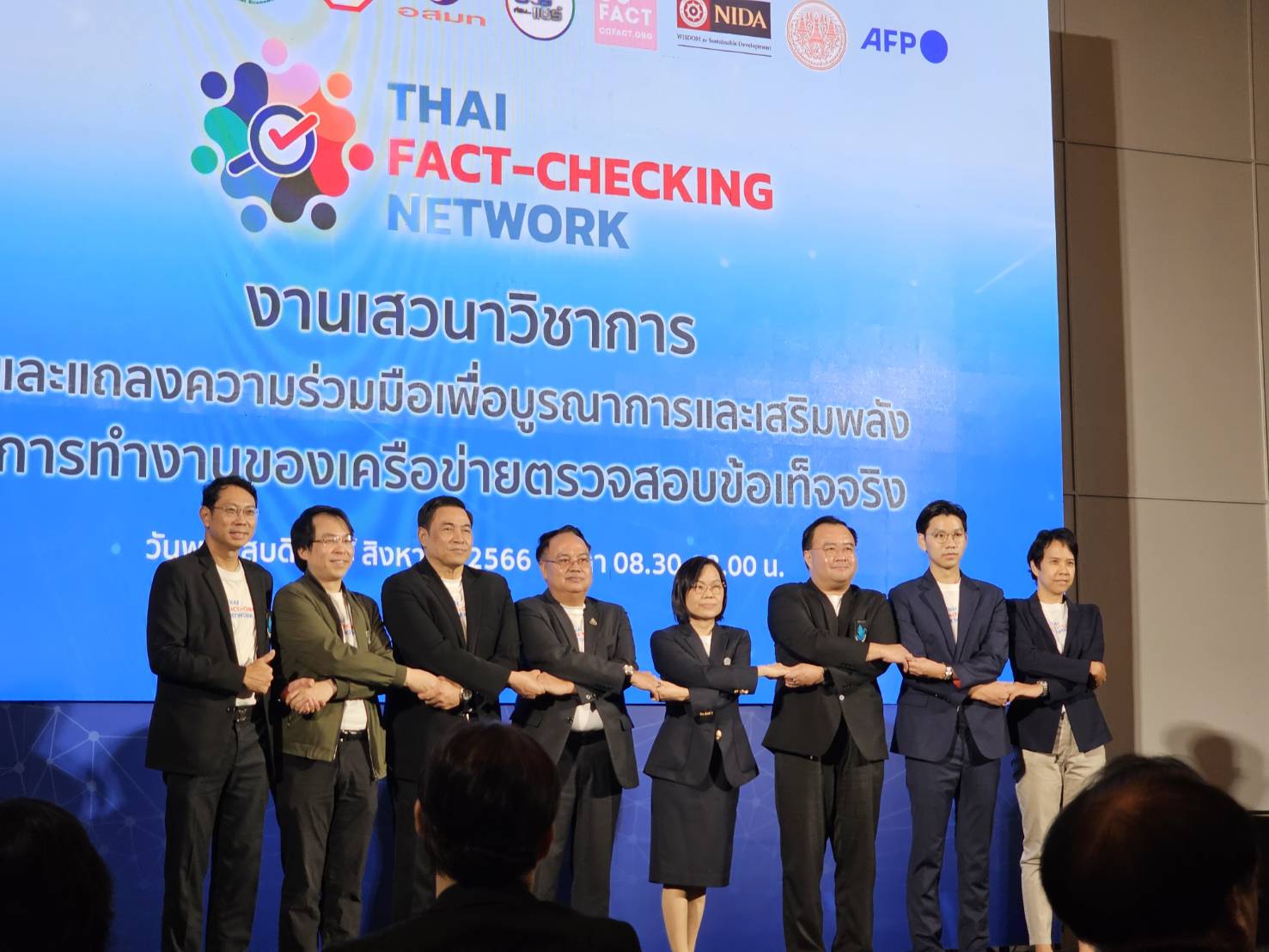 250823 factcheck3