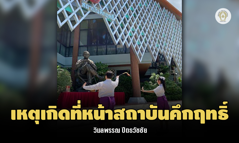 200622 vimonpan cover