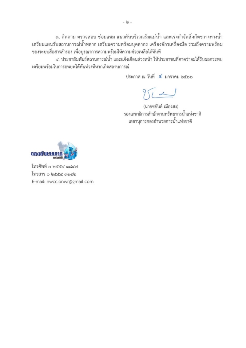 09033EEC 2CF6 4859 B04B 679F1EC48026