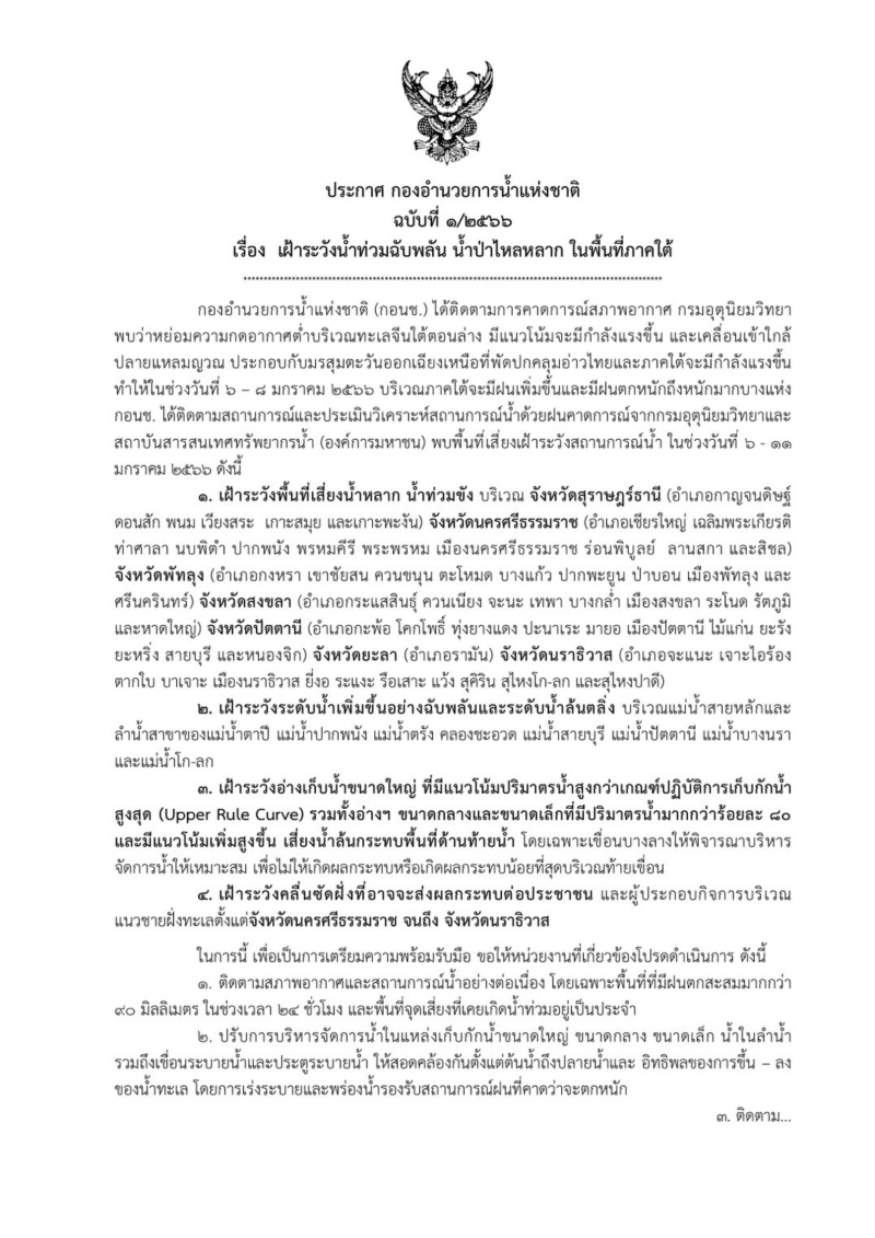 52F68CA2 04AA 451F 9A9D 20F60F17EBC2