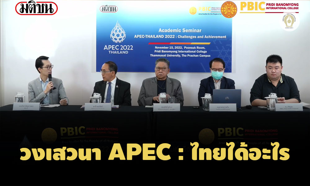 15112022 APEC