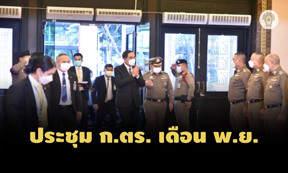 24112022 PrimemeetPO