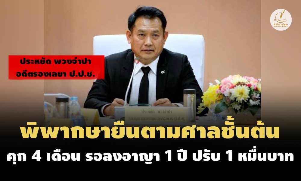 30112023 prayud