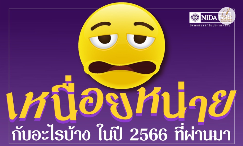 31122023 nidapolllendyyy