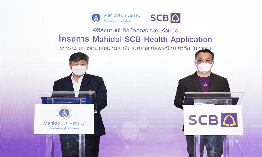 MOU SCB DBANK MU 1701