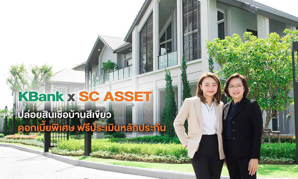 KBank SC ASSET 1710 main