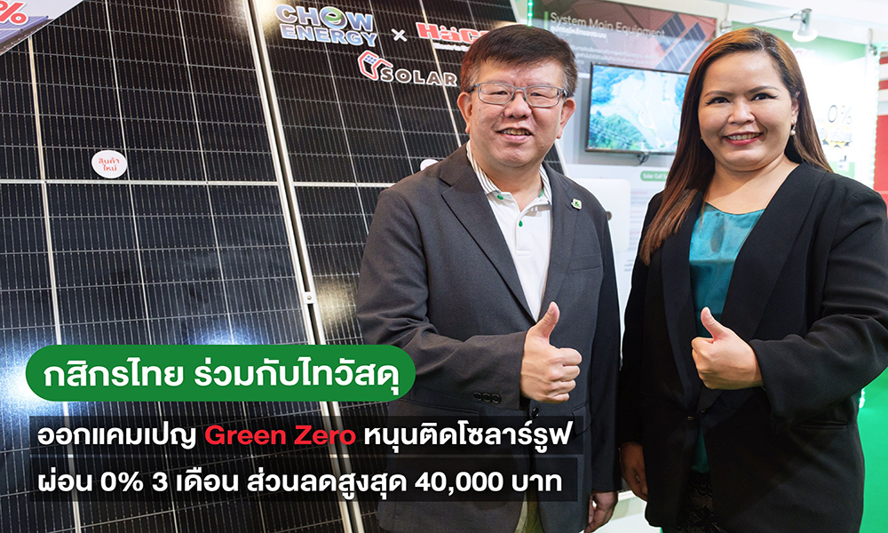 KBank taieatsadu 3110 main