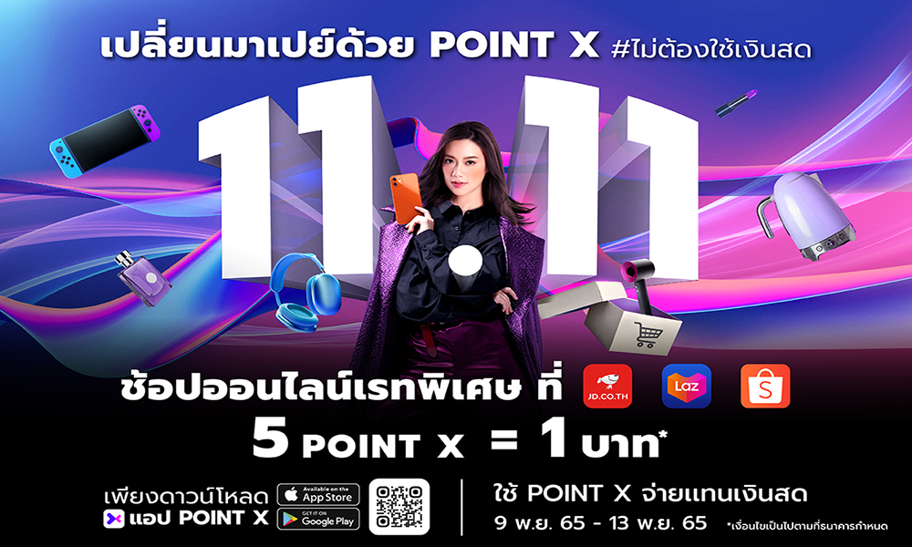 PointX scb 0811 main