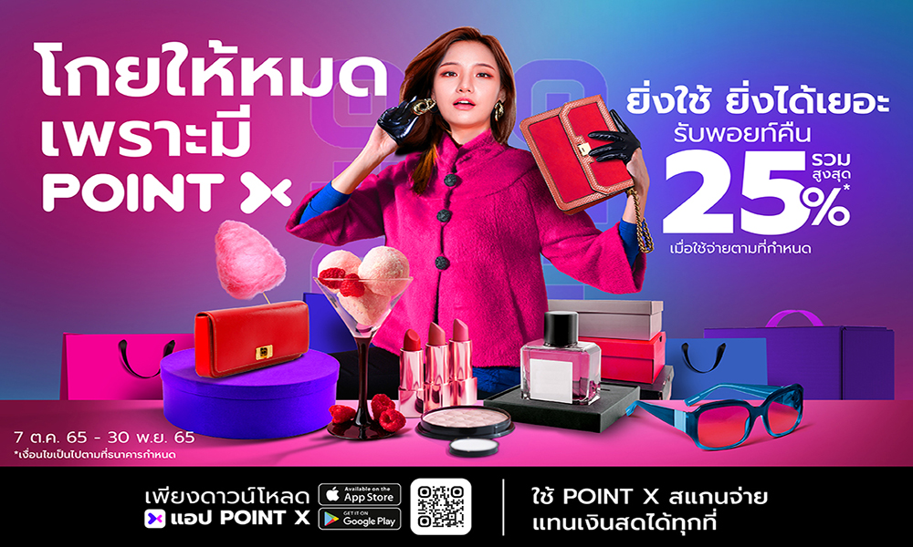 PointX scb 1010