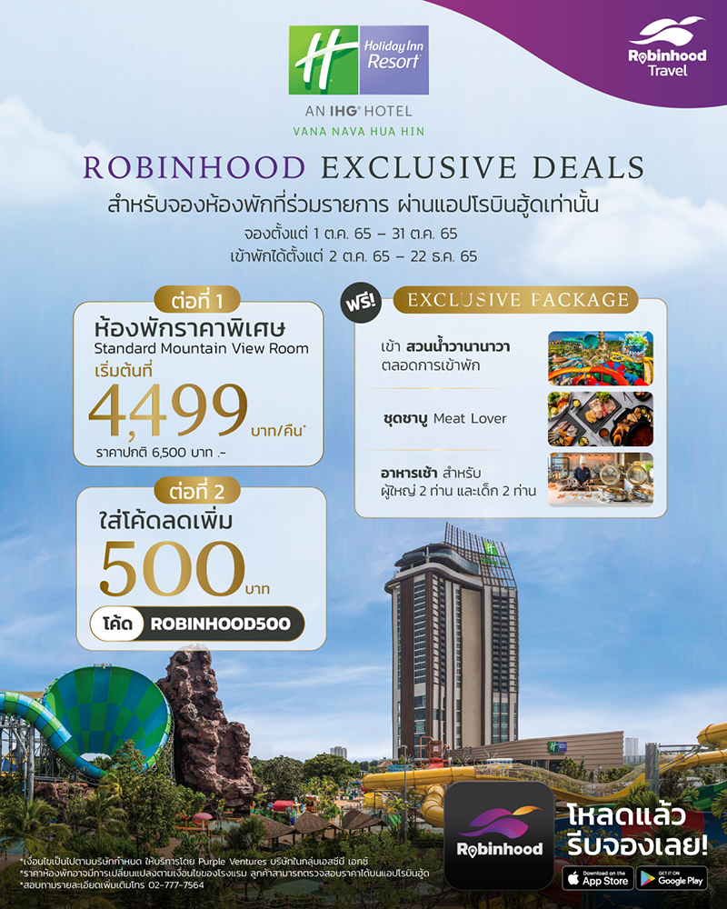 Robinhood 0610 4 info