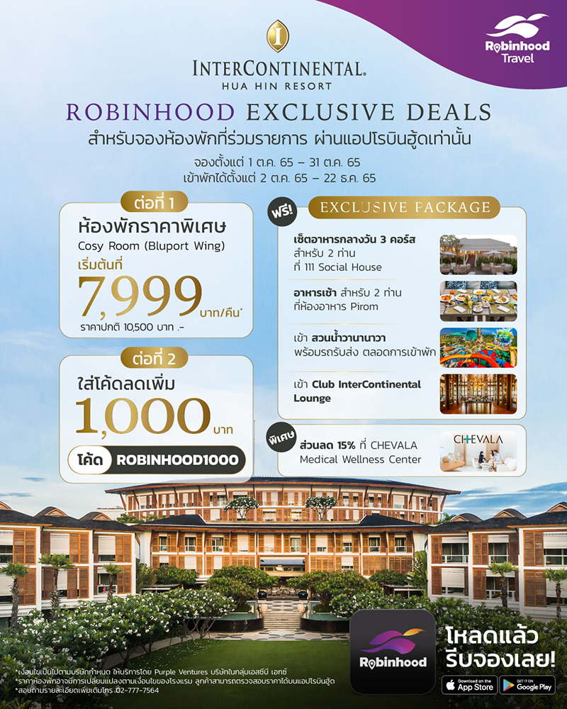 Robinhood 0610 7 info