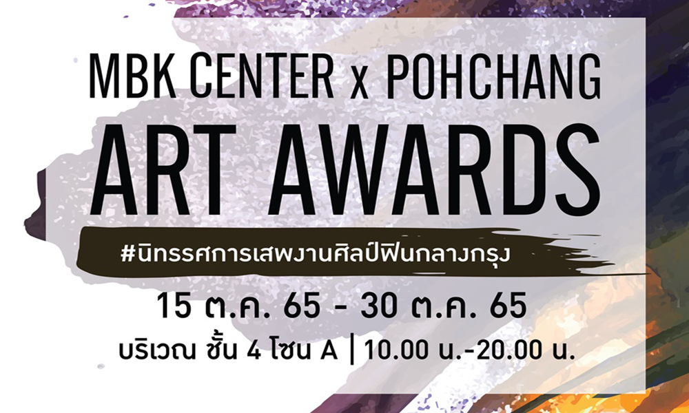 mbk 1410 main art