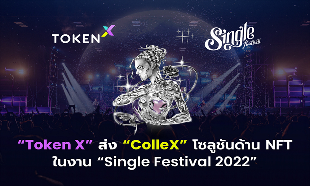 scb tokenx 1110 main