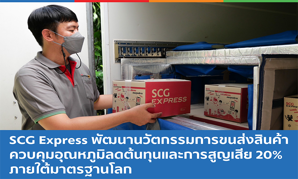 scg wxpress 1210 main