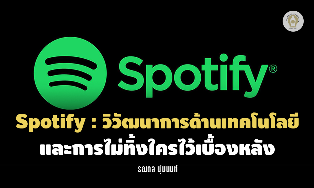 spotify 2910 main