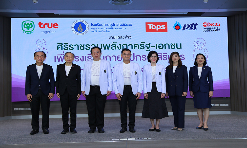 cp siriraj 2611 main