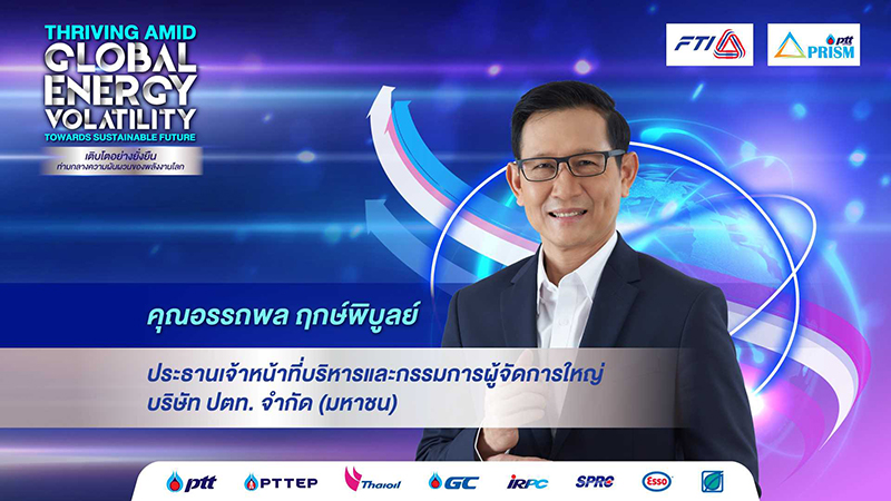 ptt 2311 oil attapong