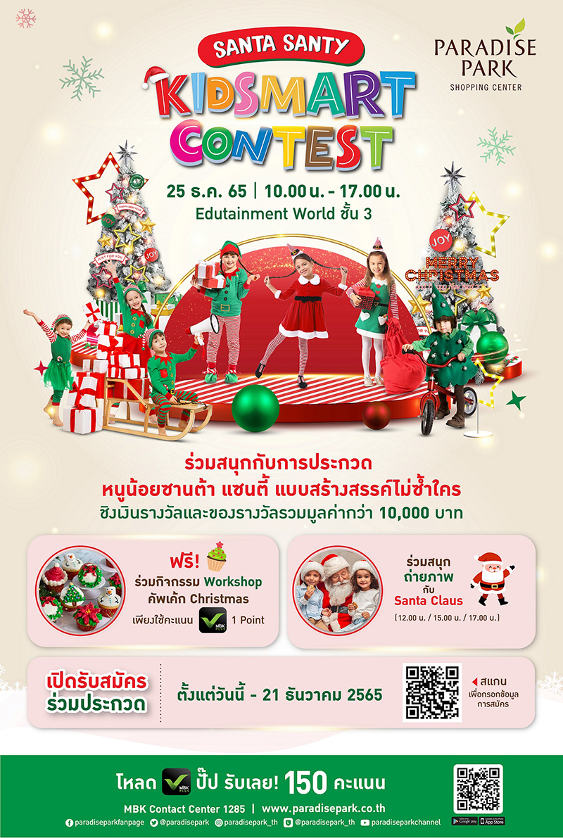 Santa Santy mbk 2112 info