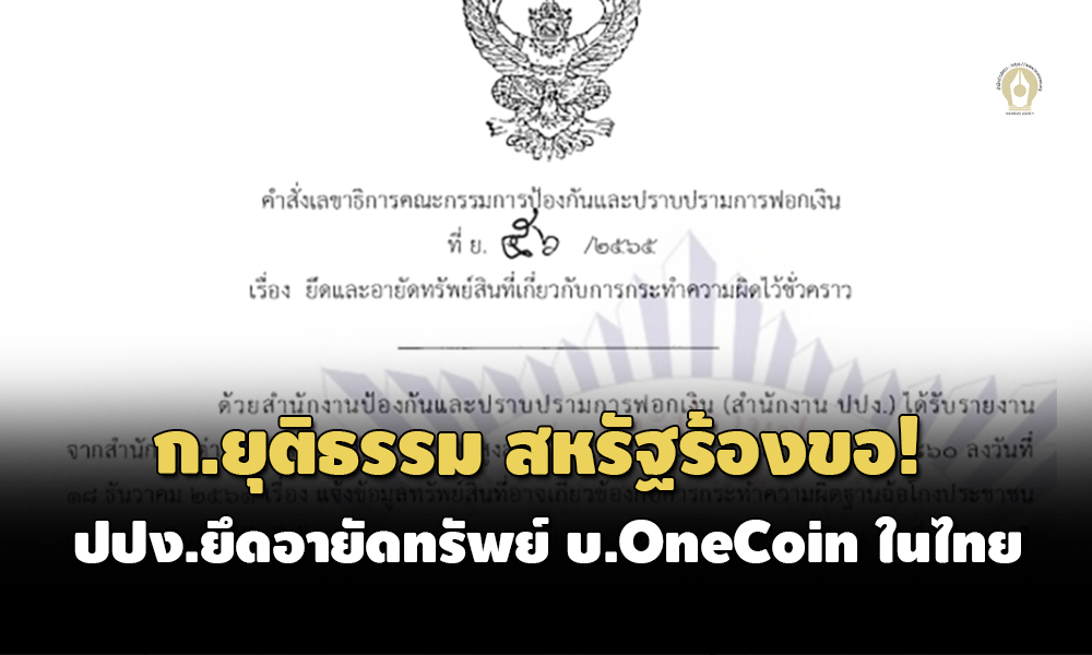 onecoin 1203 main t