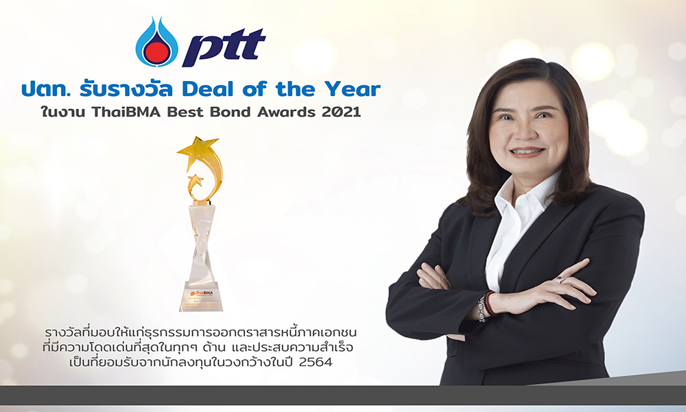 ptt 3103 award