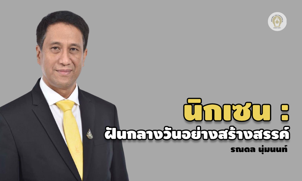 rnd 2603 main nikzen