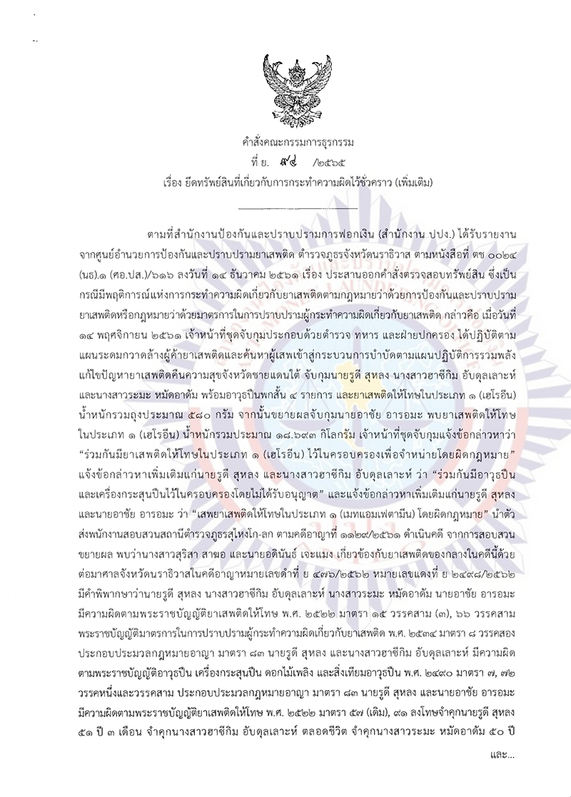 94 2565 pages to jpg 0001