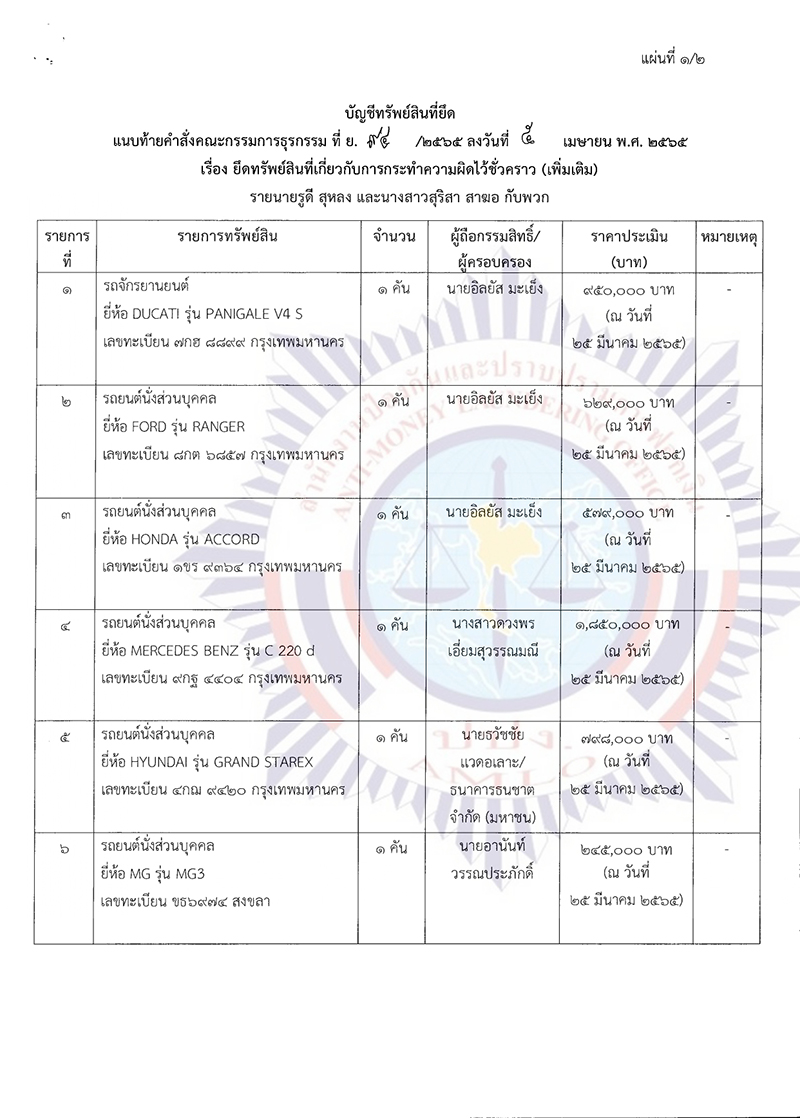 94 2565 pages to jpg 0004