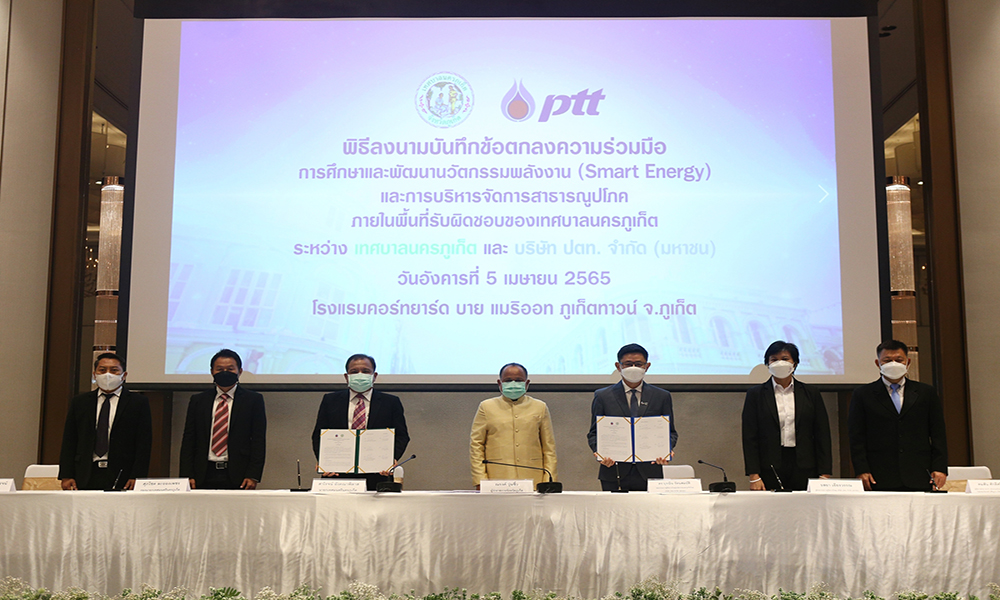 ptt MoU 0504 main pk