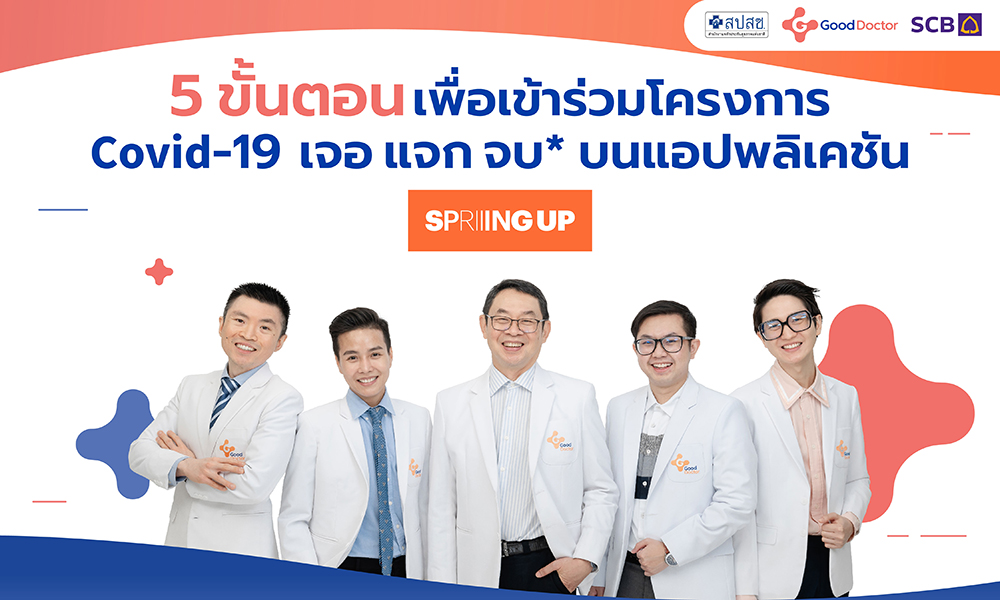 SpringUp 0505 main scb