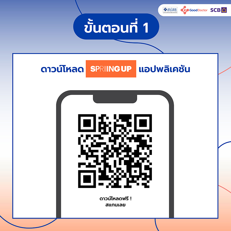 SpringUp scb 0505 11