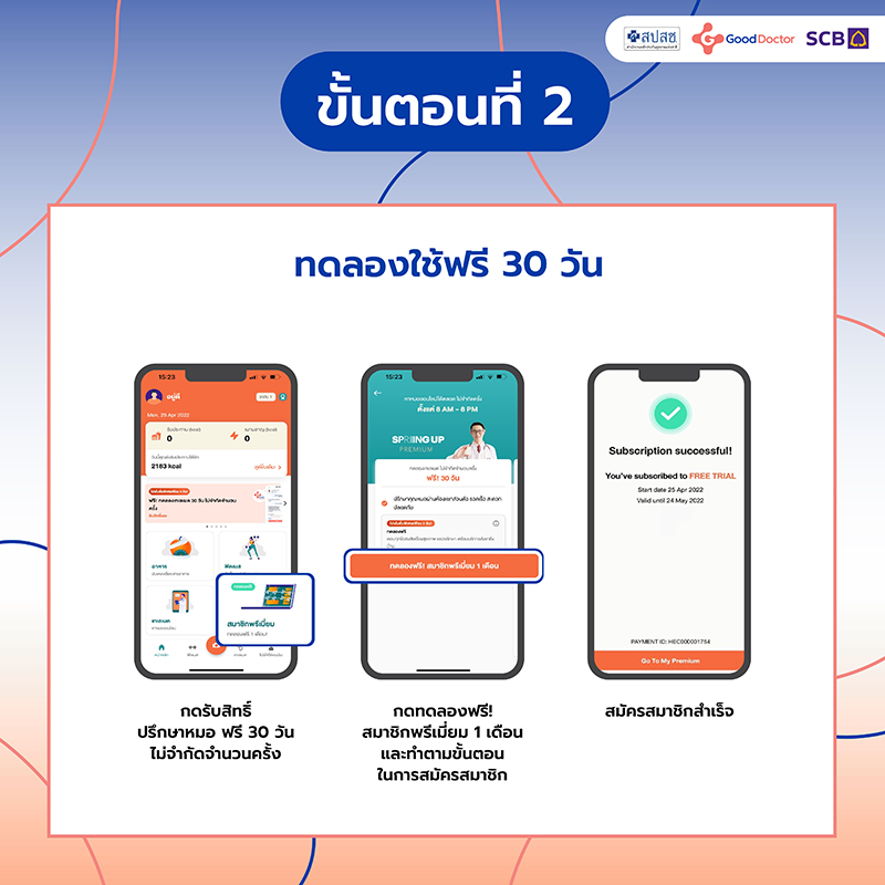 SpringUp scb 0505 22