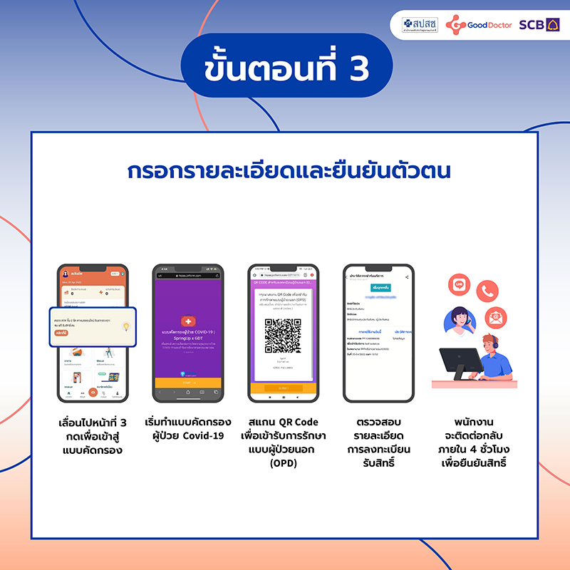 SpringUp scb 0505 33