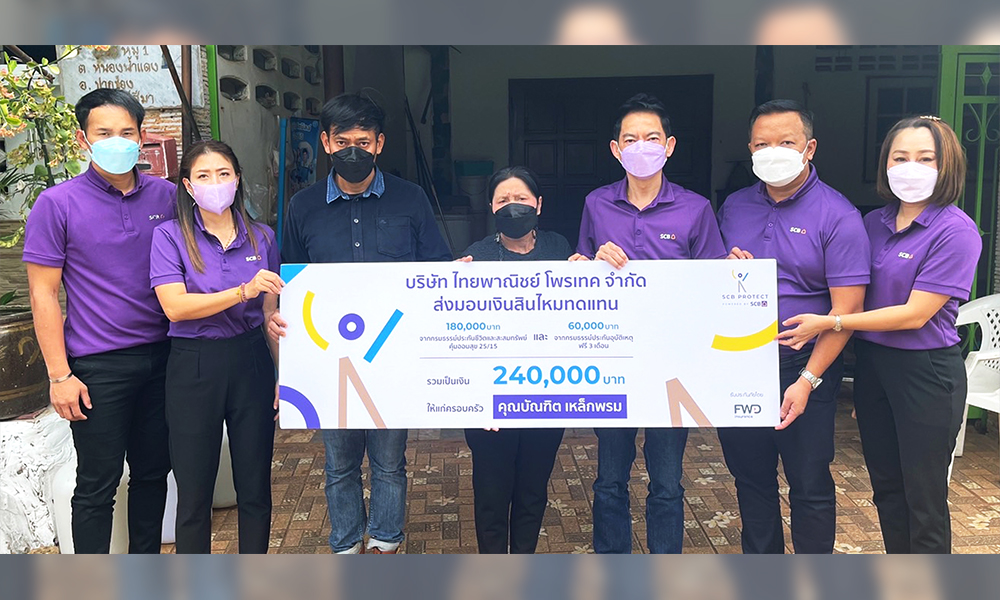 scb protec 1105 main