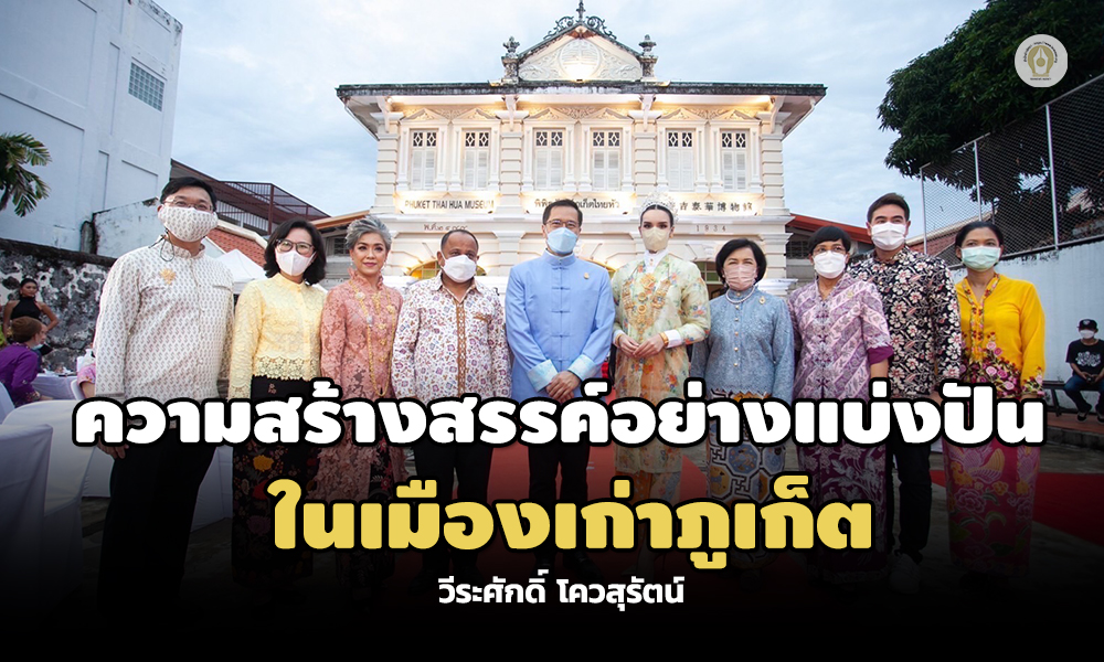 vrs 0905 main phuket